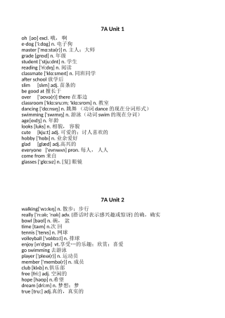 七年级上册英语单词汇总