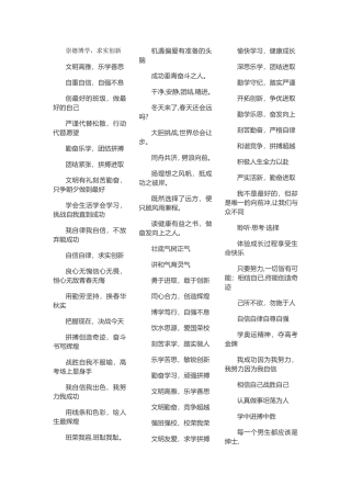 进步励志名言警句