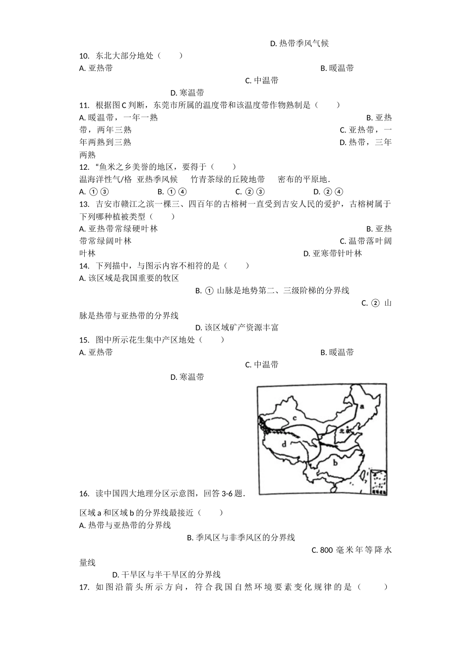 气候习题（含答案）_第2页
