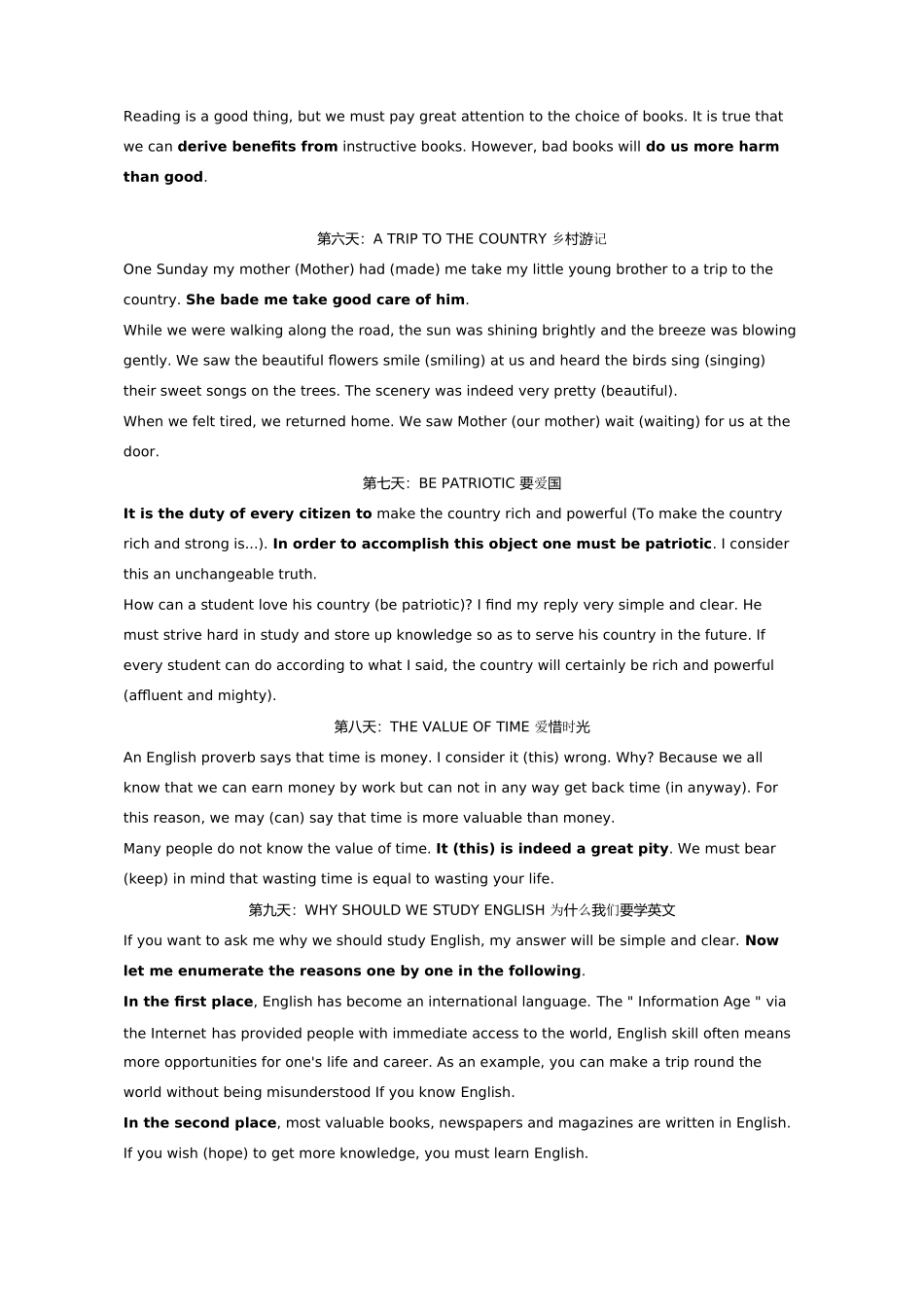 第一天：THENEWSPAPER报纸等系列英语短文_第2页