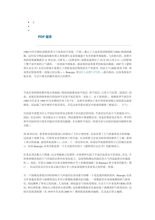 人类的行动会影响地球的气候