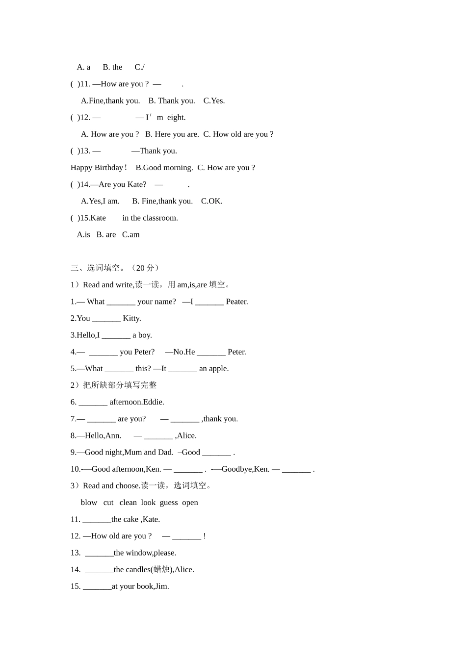 第一二三单元小学英语综合测试_第2页