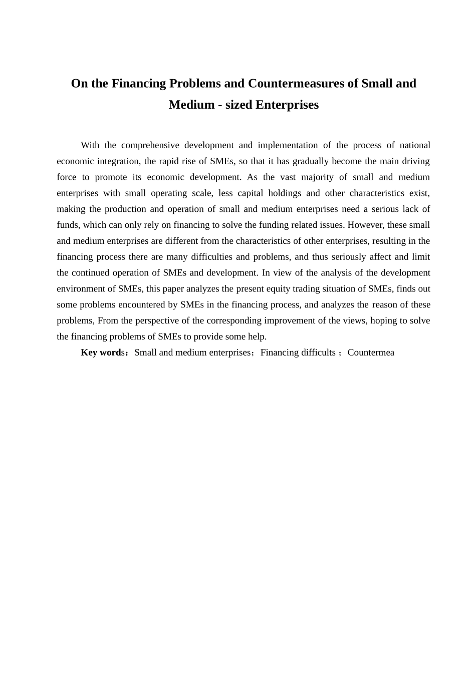 浅谈中小企业融资问题与对策_第2页