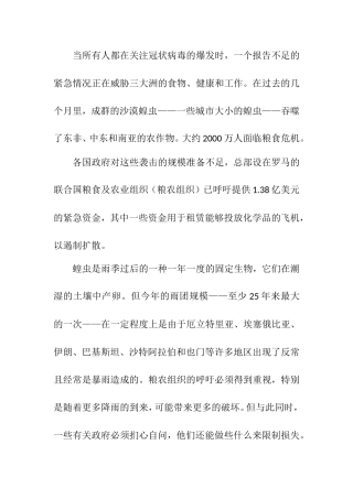 粮食严重短缺测试