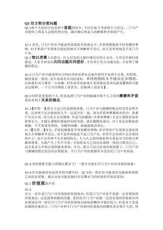 双方契合度问题精炼名句