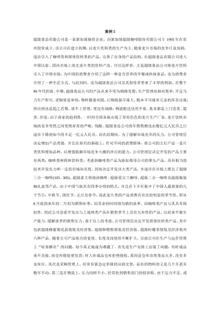 生产与运作管理系统大题训练