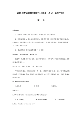 高考英语测试模拟试卷