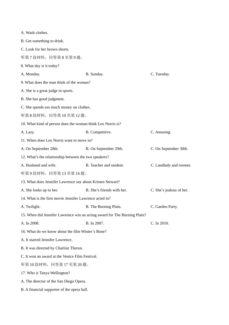 高三上学期英语期末考试模拟试卷_第2页