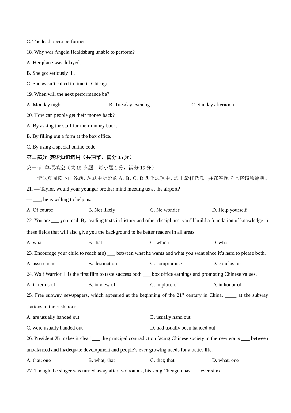 高三上学期英语期末考试模拟试卷_第3页