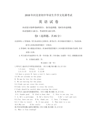 省初中毕业生升学文化课考试