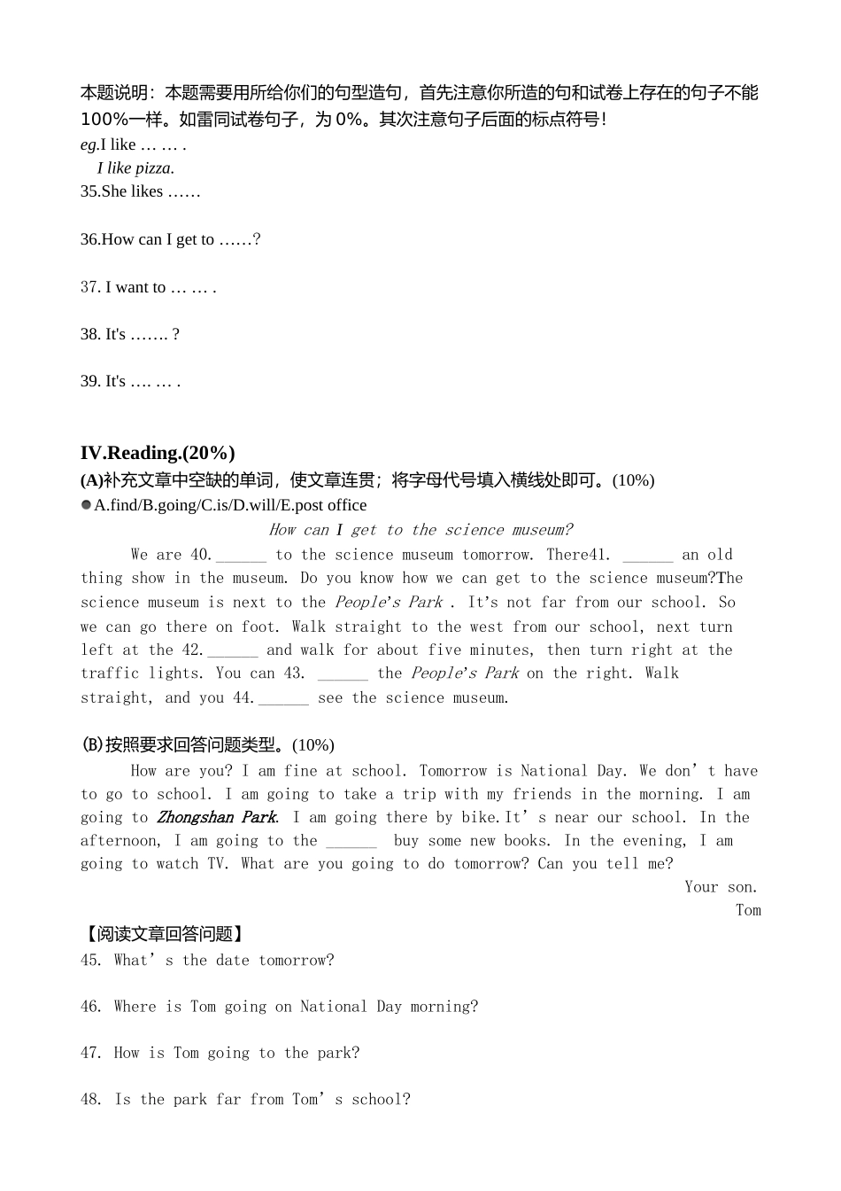 精华暑假补习学校六年级第一周周末检测英语_第3页