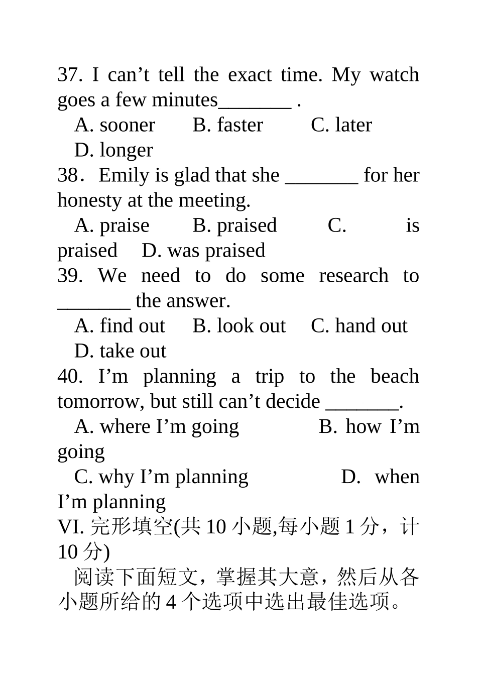 省初中毕业生学文化课考英语试卷_第3页