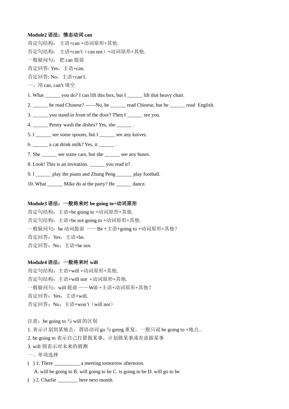 七年级下册英语重点语法测试题_第2页