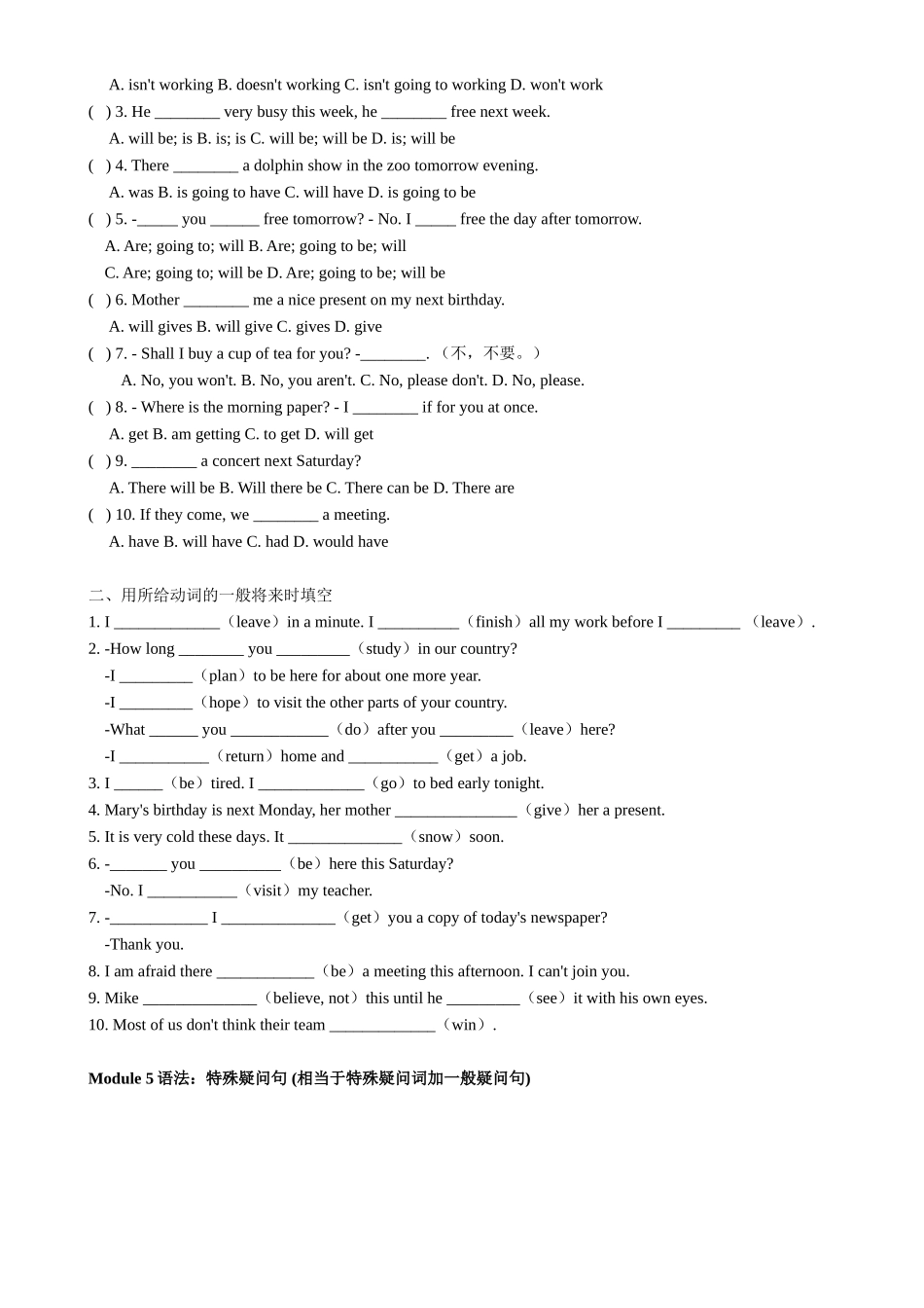 七年级下册英语重点语法测试题_第3页