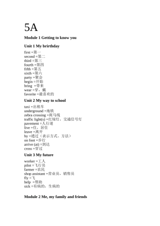 五年级上册单词汇总