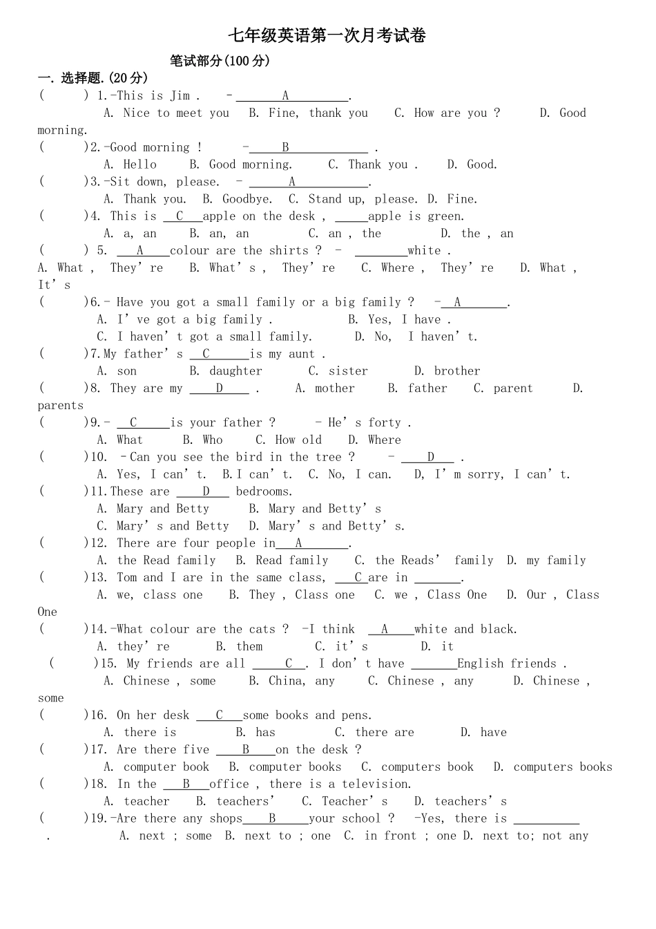 七年级英语第一次月考试卷_第1页