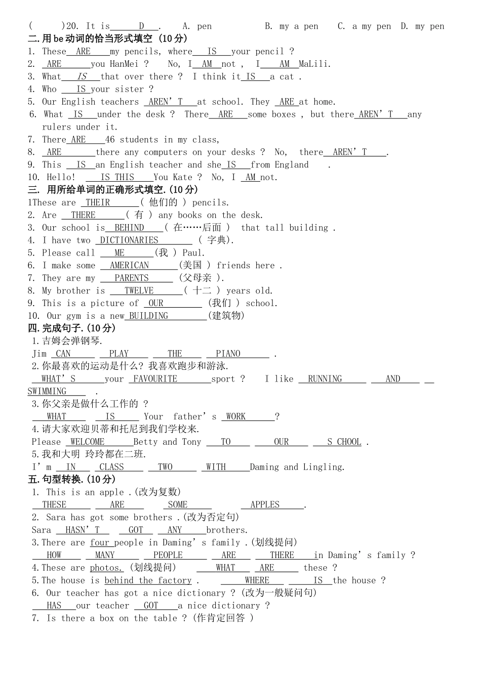 七年级英语第一次月考试卷_第2页