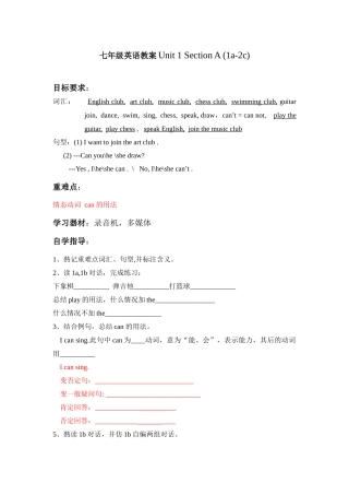 七年级英语教案Unit1SectionA(1a-2c)