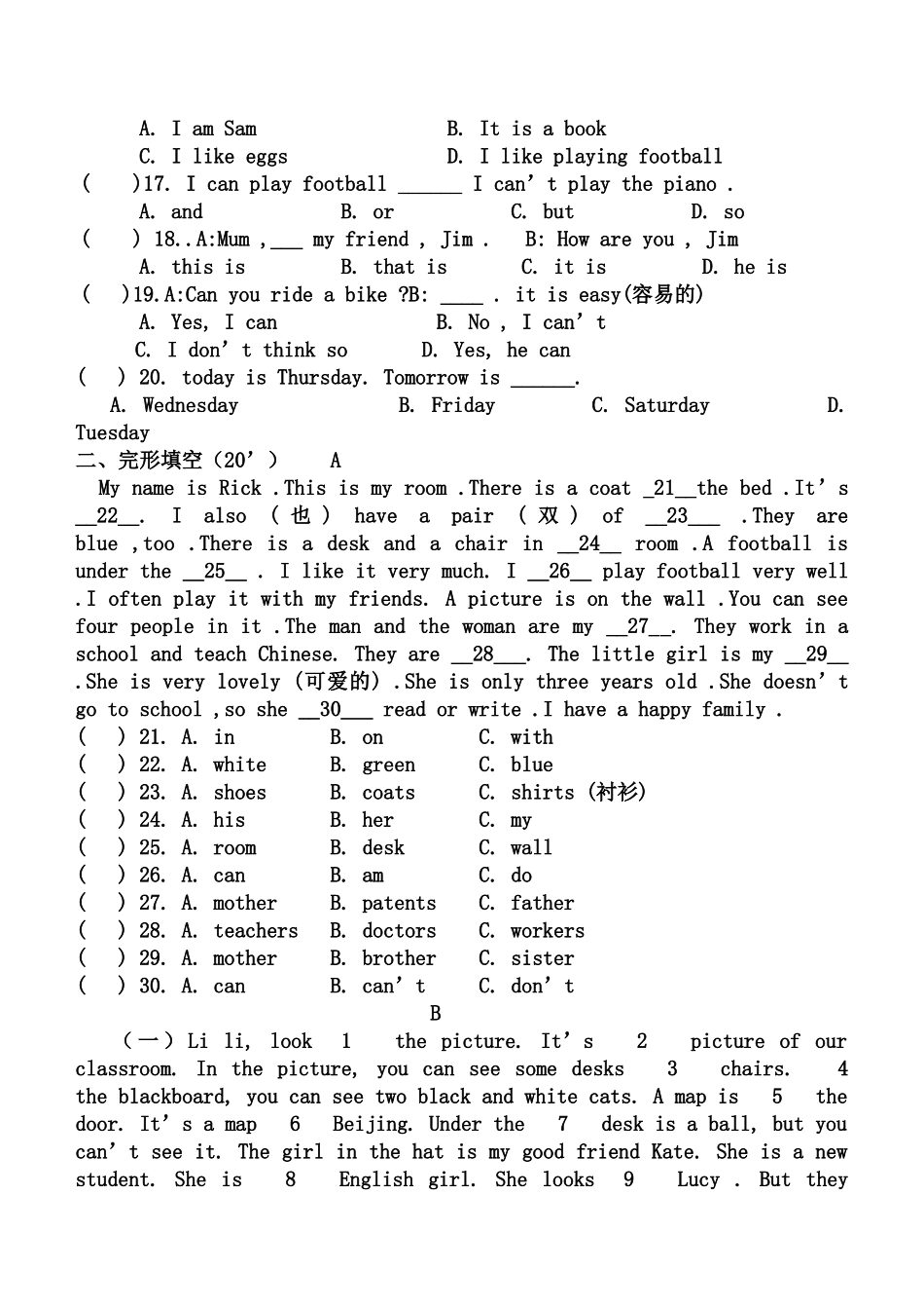 七年级英语上预备级测试_第2页