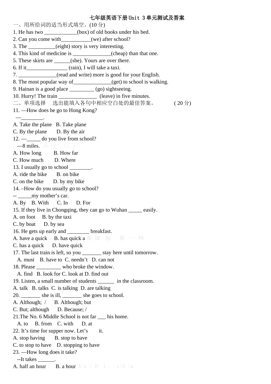 七年级英语下册Unit3单元测试及答案_第1页