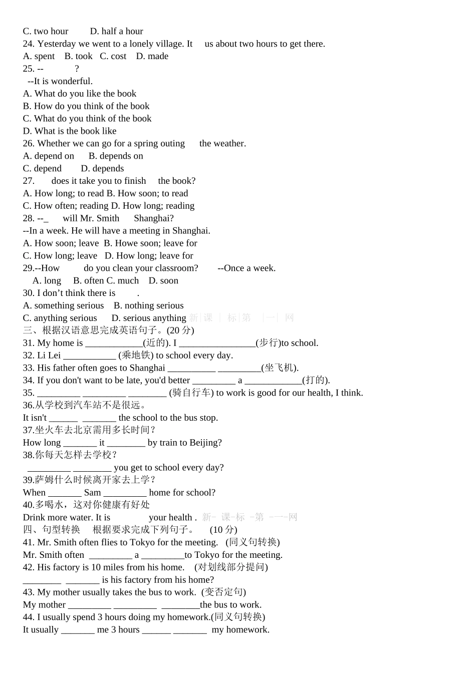 七年级英语下册Unit3单元测试及答案_第2页