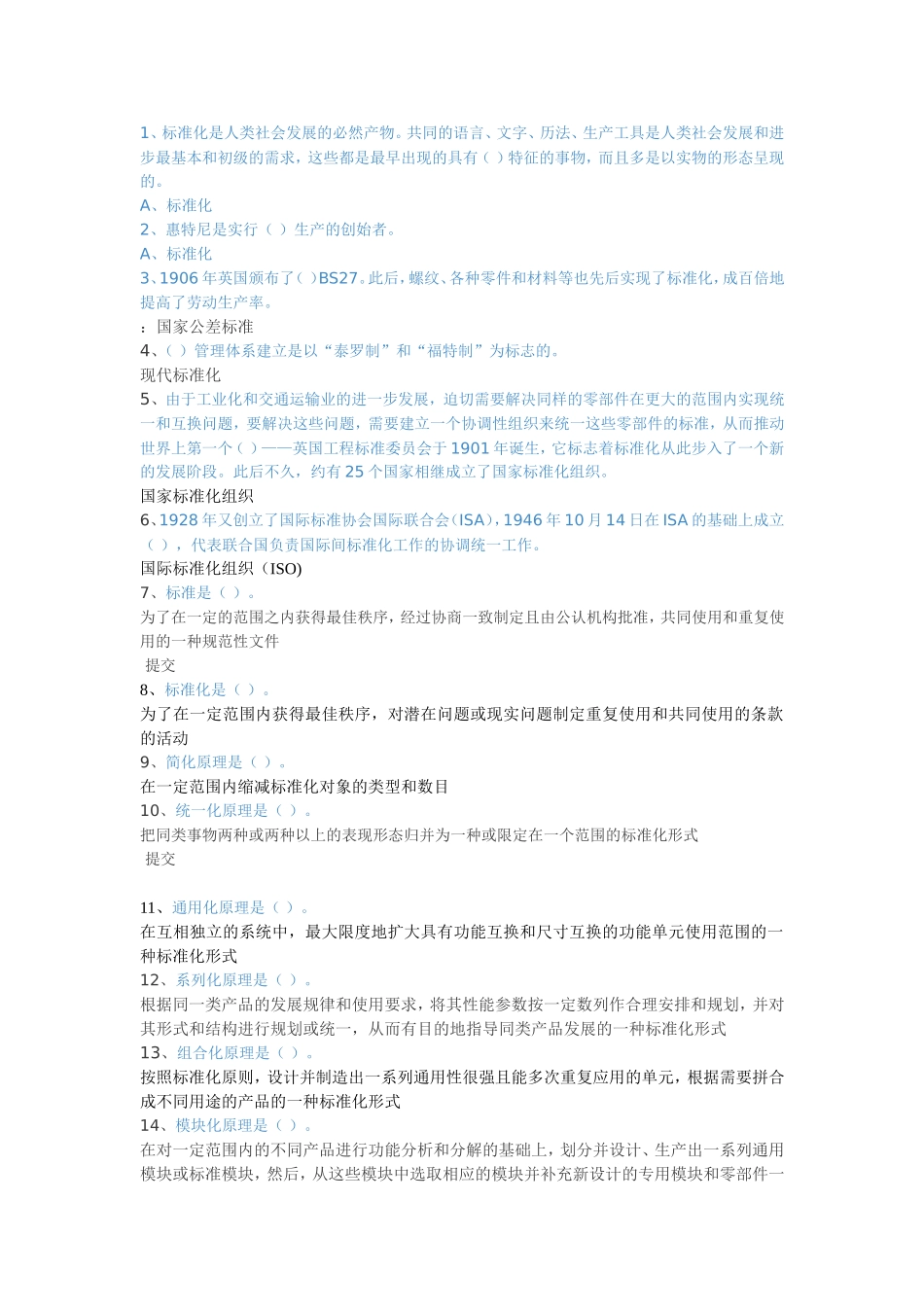 统计学专项练习题_第1页