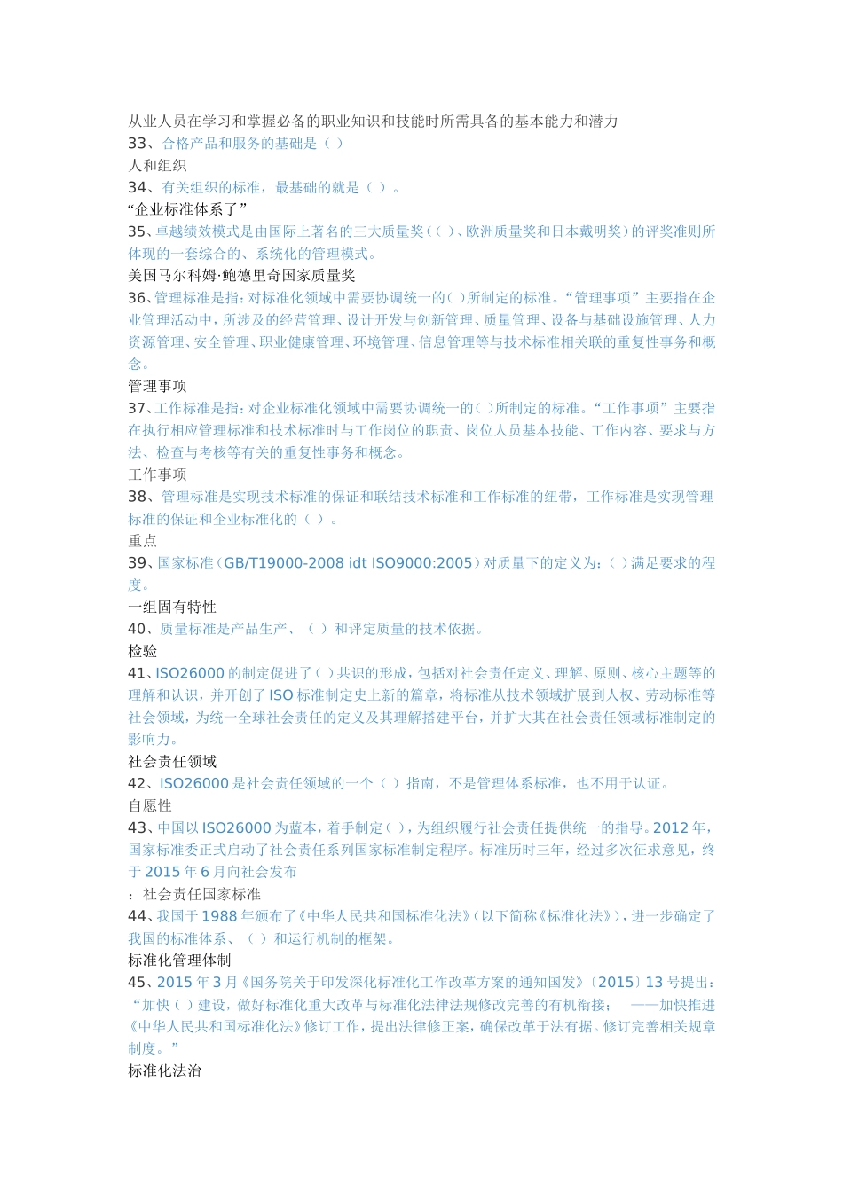 统计学专项练习题_第3页