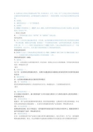 统计学专项练习题