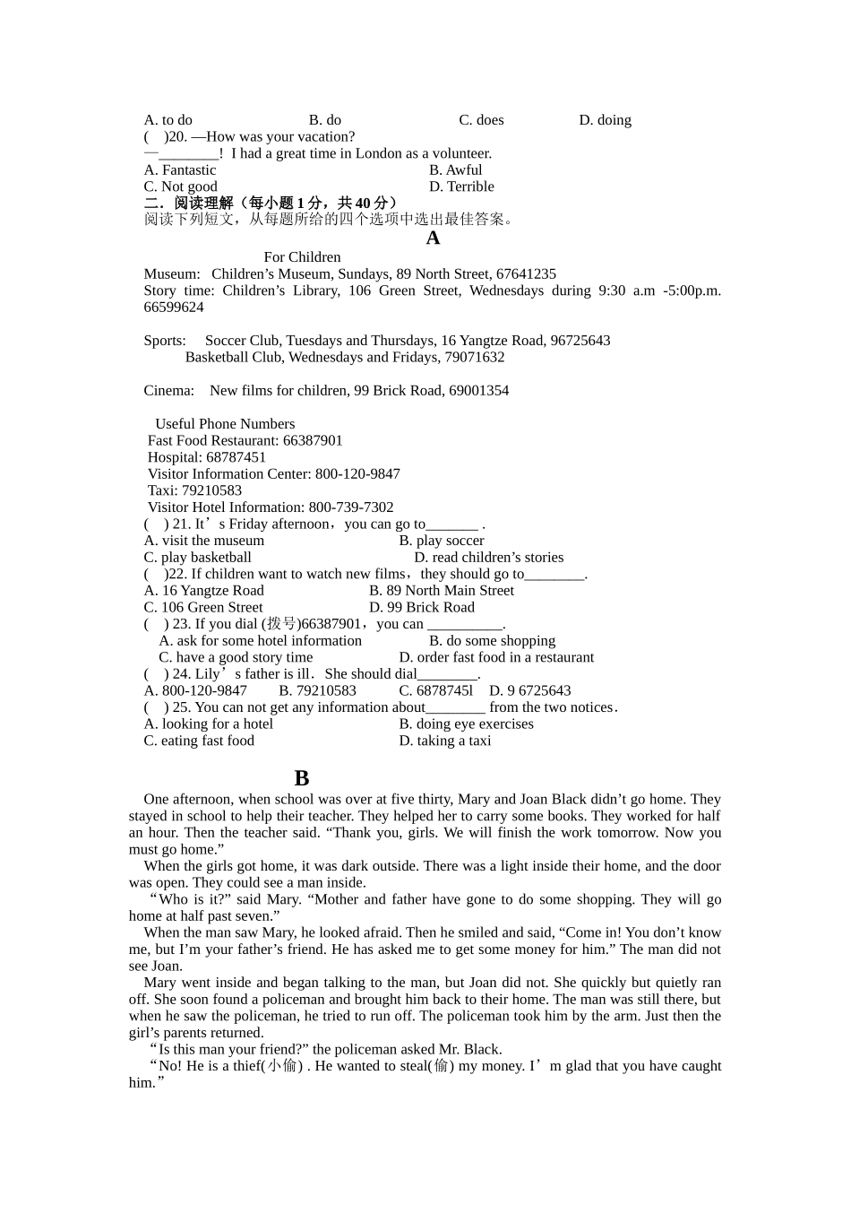 七年级英语优秀生测试题_第2页