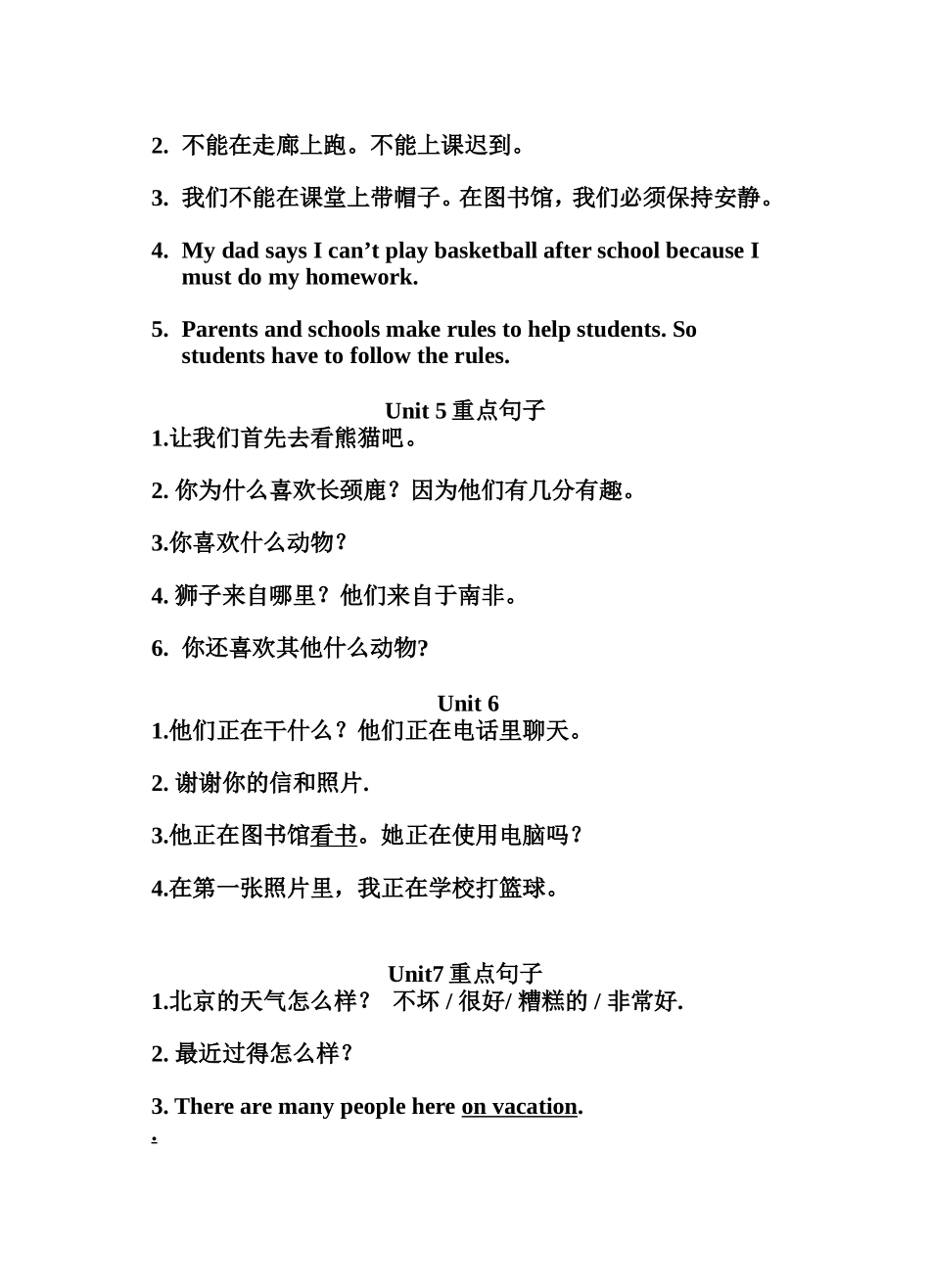 七年级英语重点句型_第2页