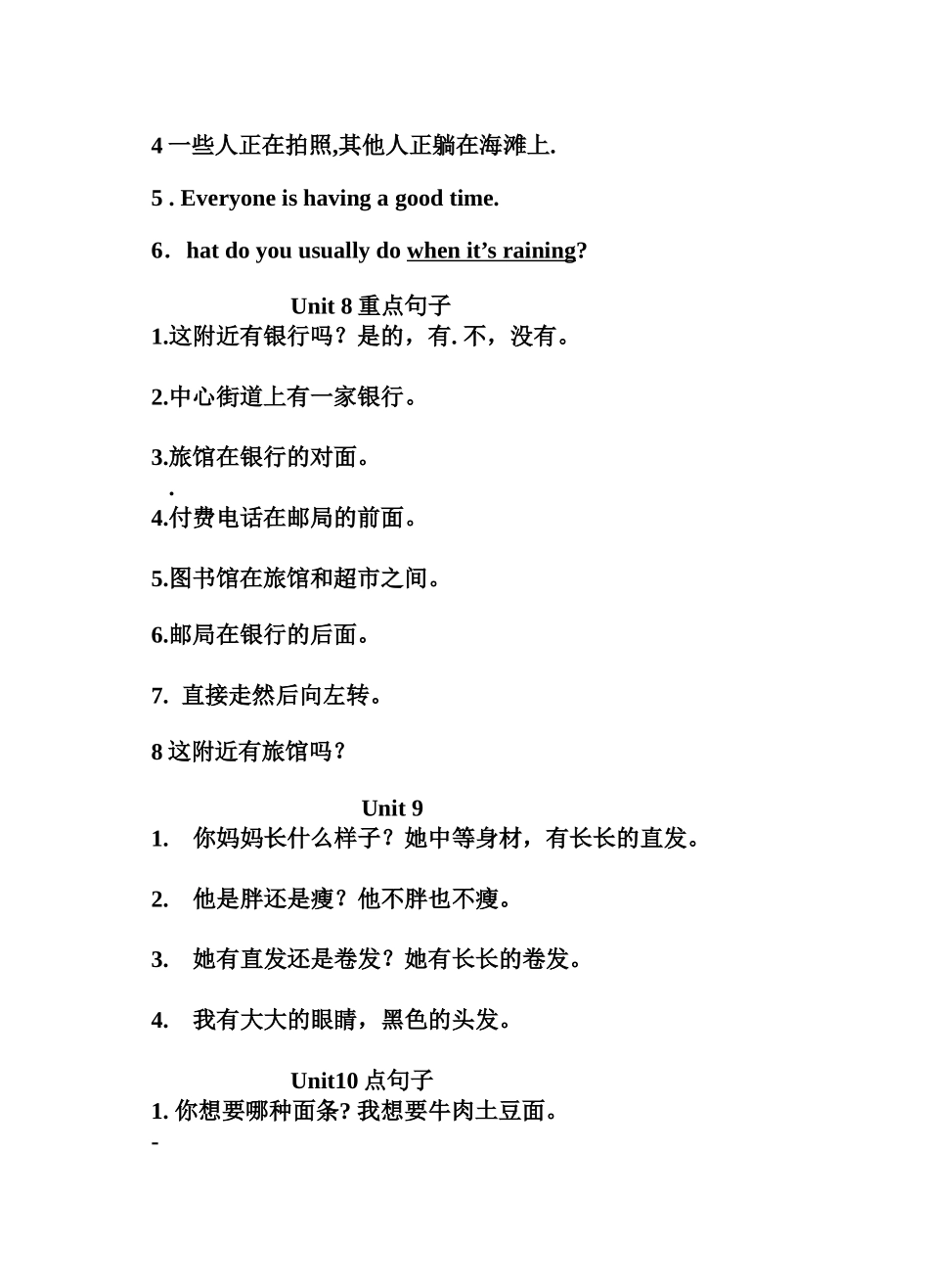 七年级英语重点句型_第3页