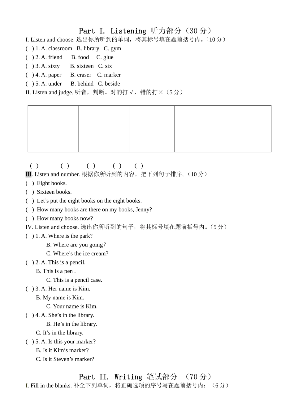 小学五年级英语周练习测试题_第1页