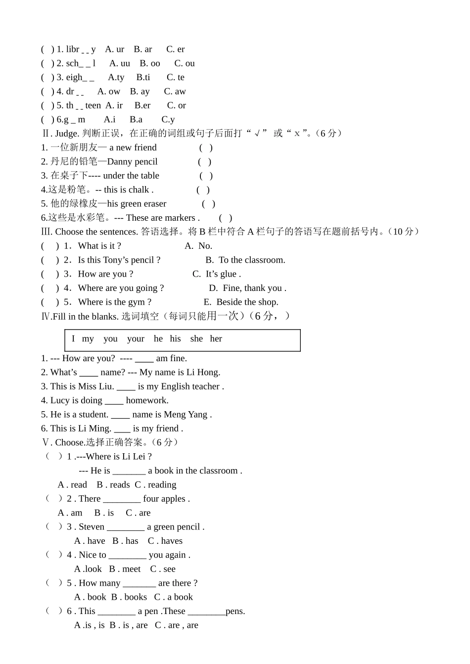 小学五年级英语周练习测试题_第2页