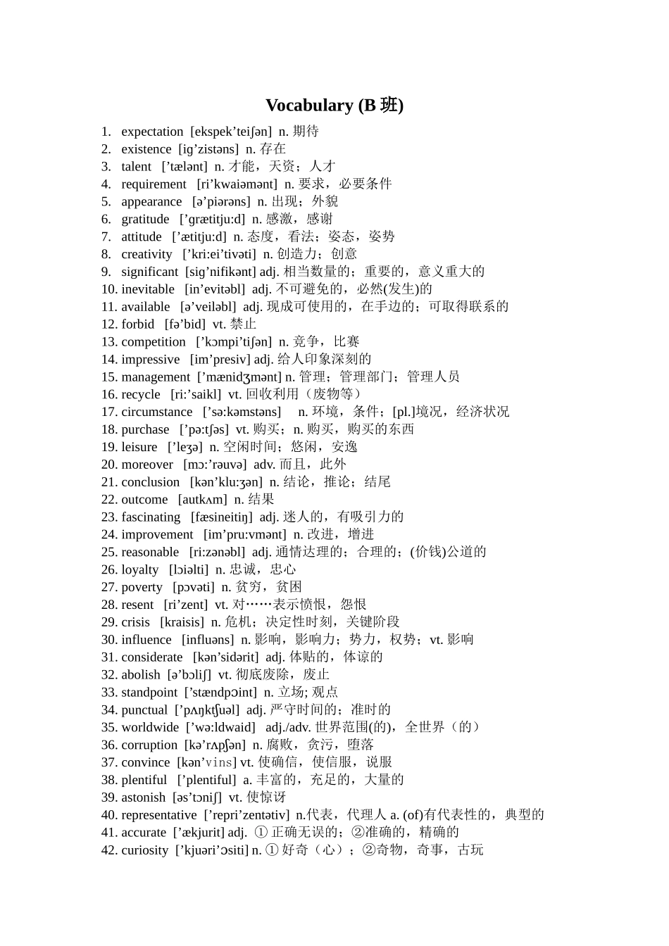 小学英语第一单元到十单元教学设计_第1页