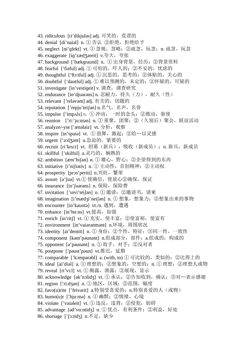 小学英语第一单元到十单元教学设计_第2页