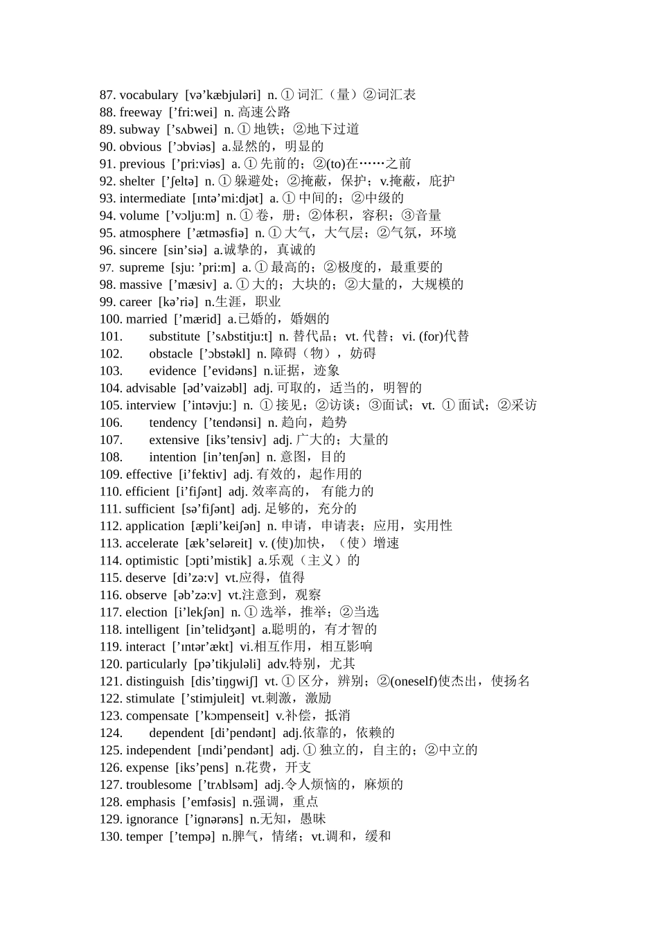 小学英语第一单元到十单元教学设计_第3页