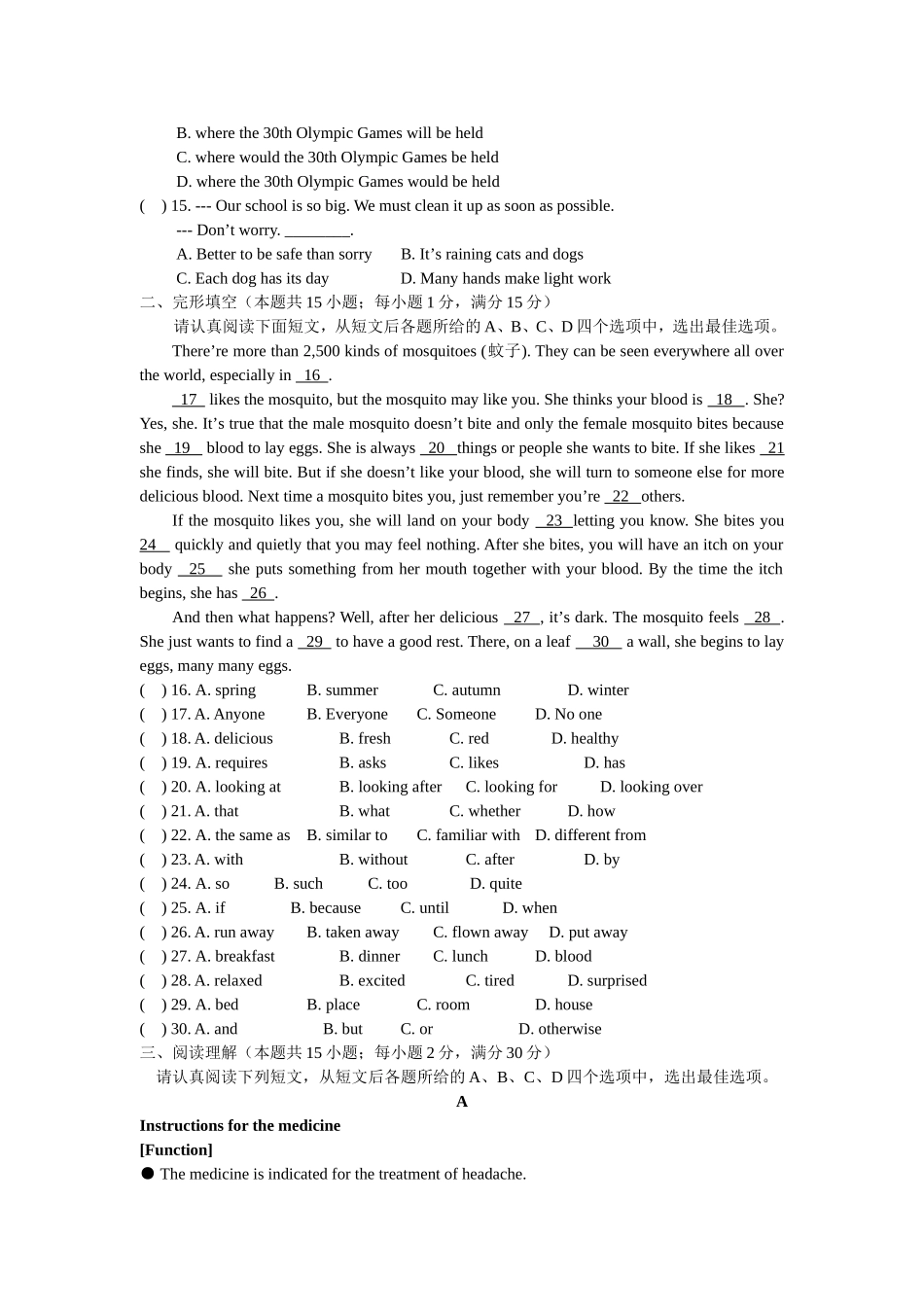 九年级英语级第一次模拟试卷_第2页