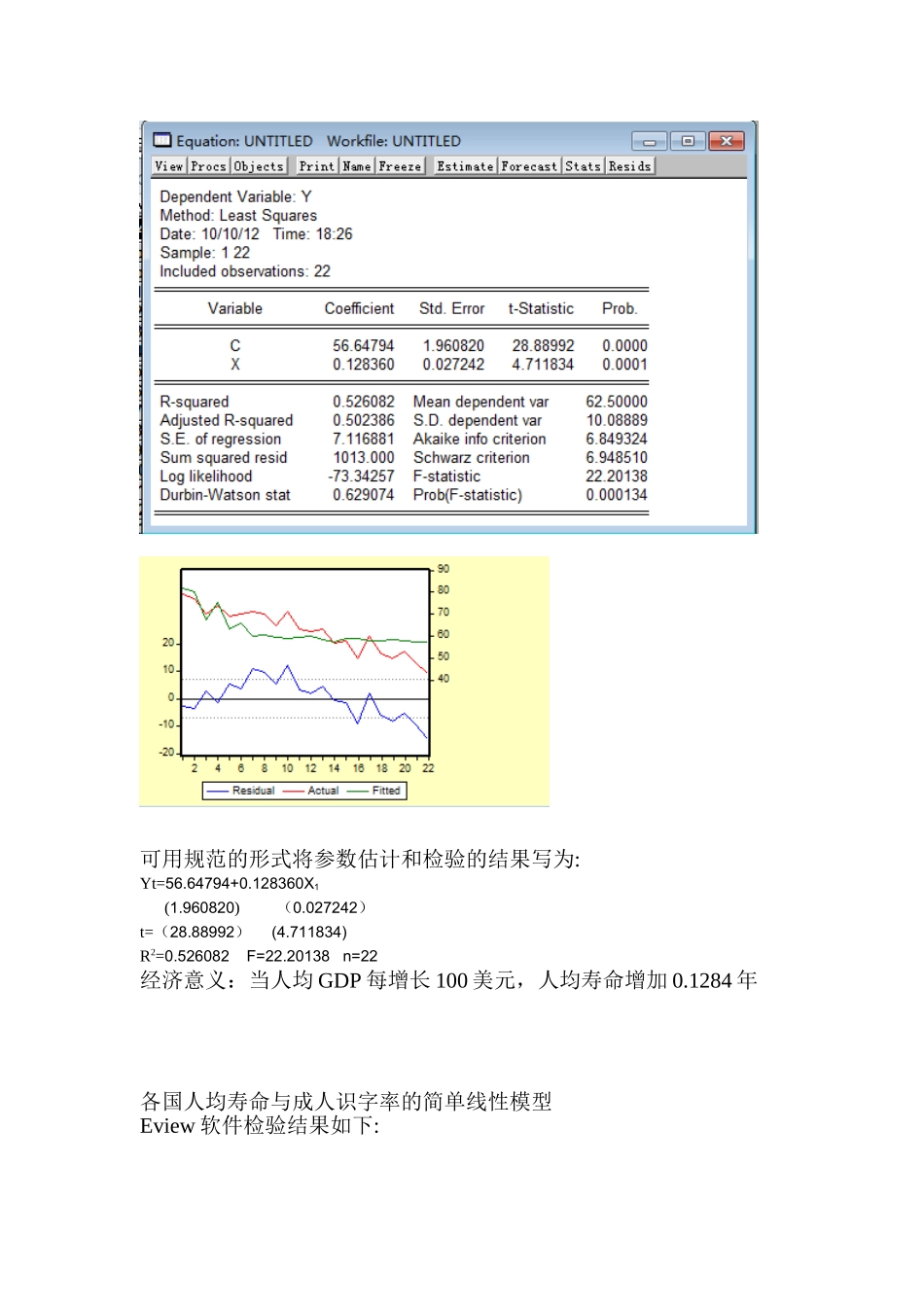 线性回归模型专题练习_第2页