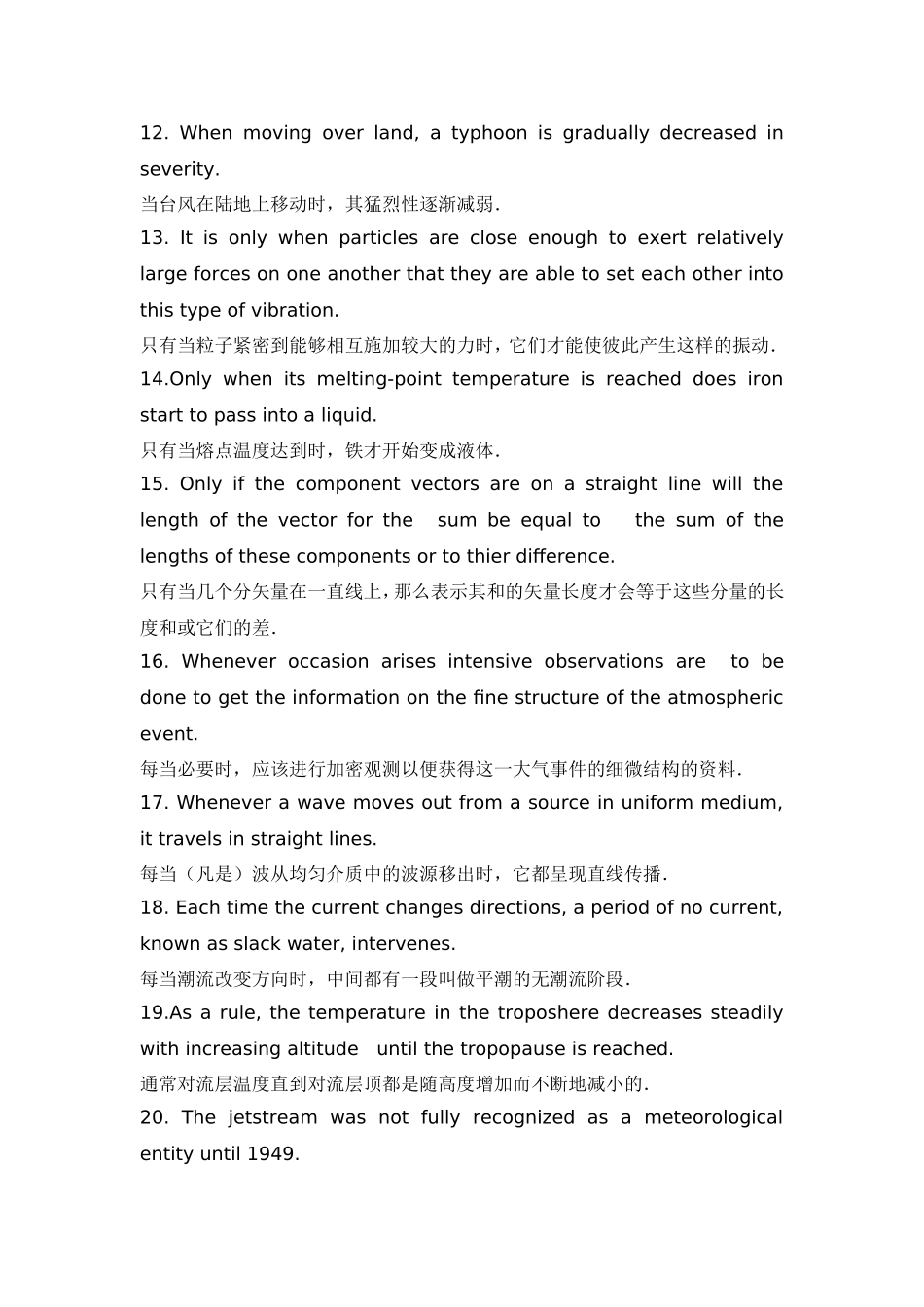 科技英语９００句_第3页