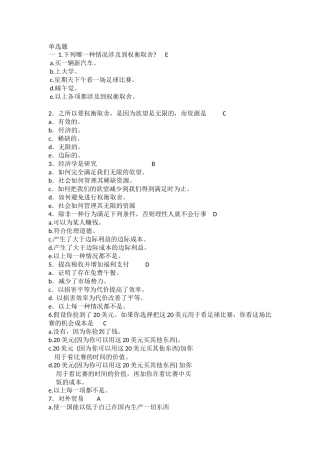 权衡取舍测试  下列哪一种情况涉及到权衡取舍