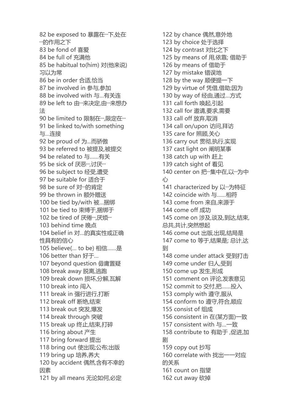英语500单词汇总ahostof大量 _第2页
