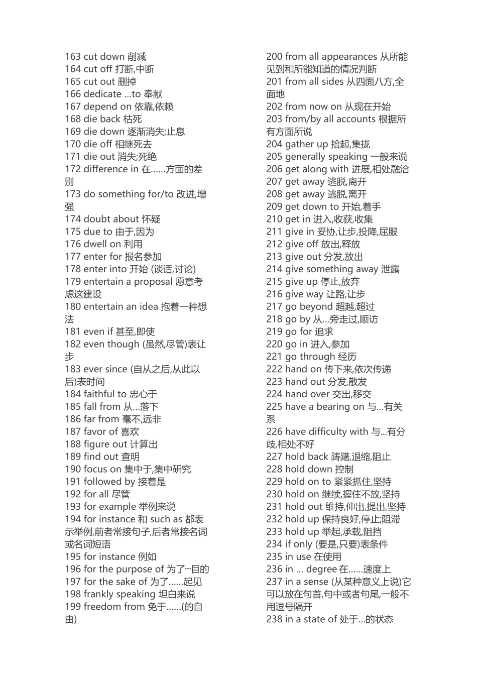 英语500单词汇总ahostof大量 _第3页