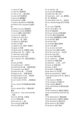 英语500单词汇总ahostof大量 