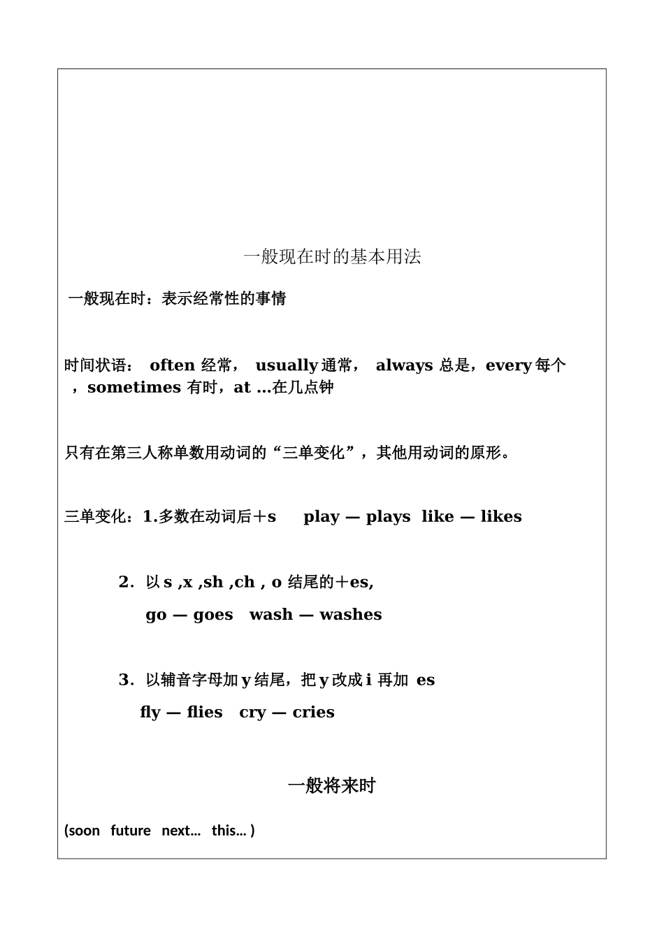 龙文教育课后作业_第2页