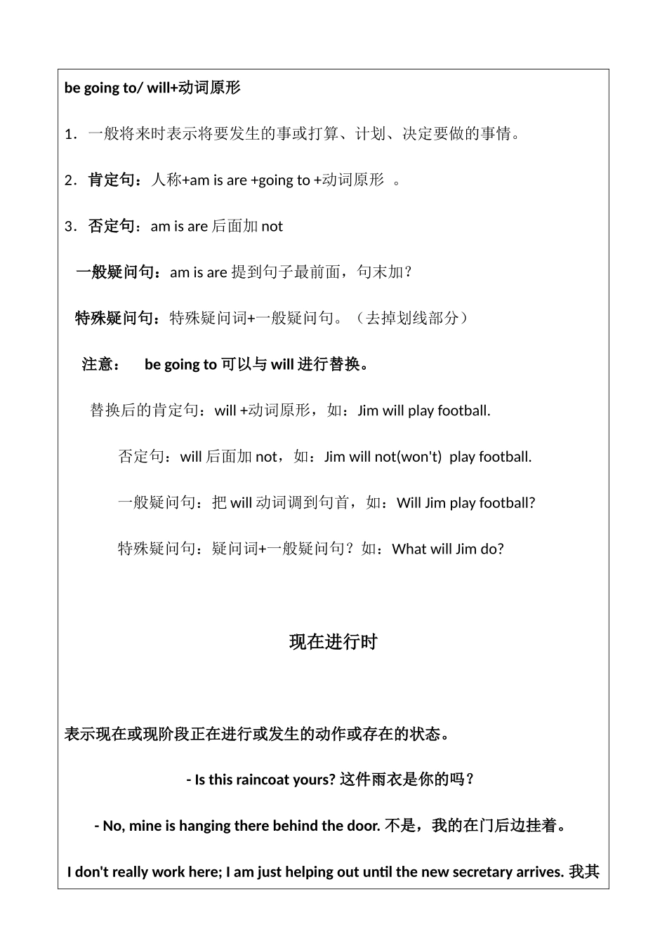 龙文教育课后作业_第3页