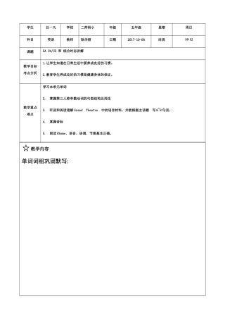 龙文教育课后作业