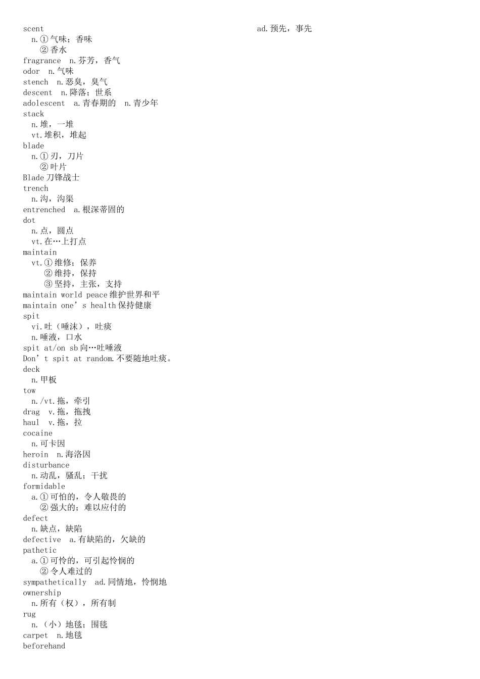 英语单词 n.灰泥；熟石膏；膏药_第3页
