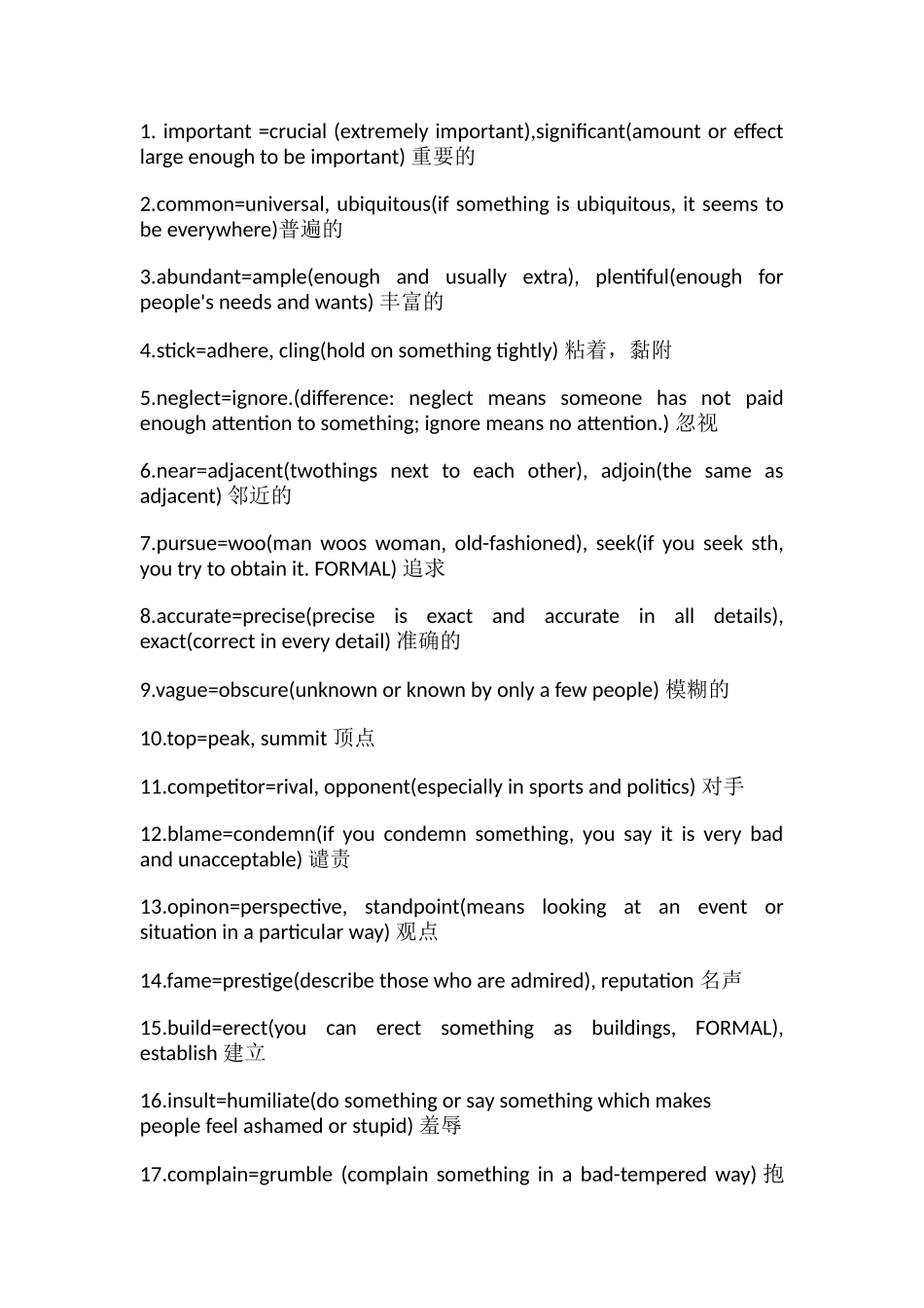 英语单词汇总 important=crucial_第1页