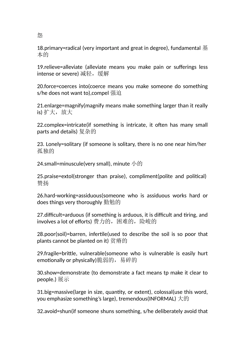 英语单词汇总 important=crucial_第2页