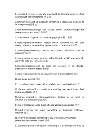 英语单词汇总 important=crucial